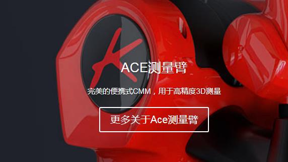 測量臂關節(jié)臂激光掃描儀的應用為企業(yè)增加效益