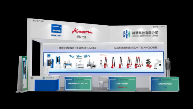 邀請(qǐng)函！鴻華科技有限公司邀您蒞臨2022 ITES深圳工業(yè)展